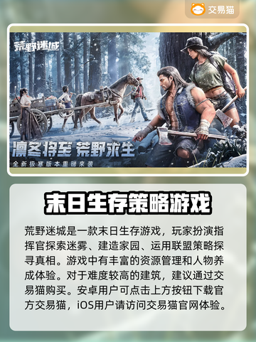 荒野迷城账号交易📖安全平台推荐！👇截图2