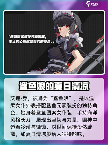 绝区零🔥艾莲乔超详细人物介绍来啦！不容错过✨截图2