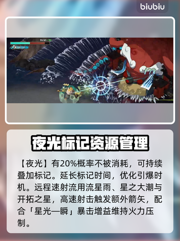 百剑讨妖传绮谭竹虎🔥技能全面解析！截图7