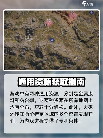 七日世界资源图一览介绍截图5