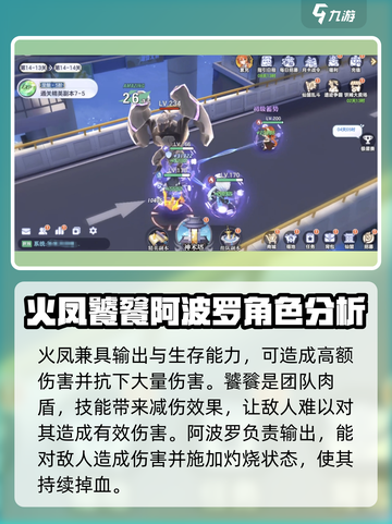 金铲铲之战🔥破晓序列最强阵容搭配来了！还不速来围观✨截图3