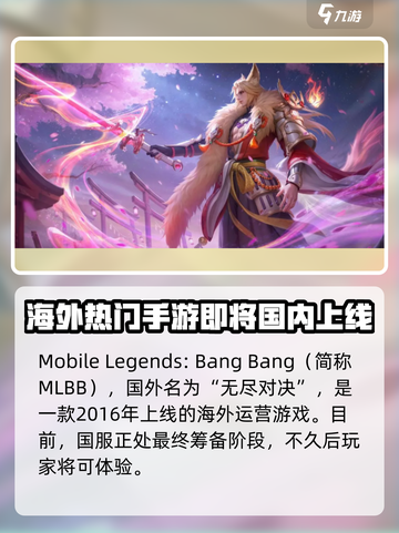 决胜巅峰国外叫什么介绍截图2