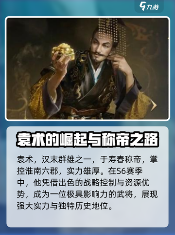 三国谋定天下s6新武将介绍介绍截图6