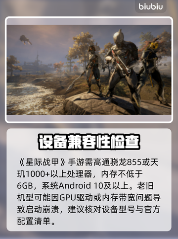 星际战甲手游闪退？速看🔥截图2