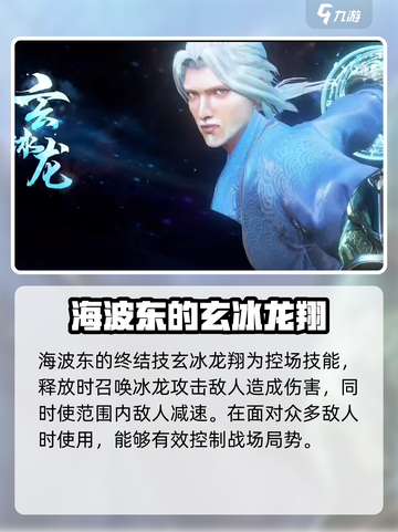 斗破苍穹巅峰对决：海波东🔥超强解析！截图5