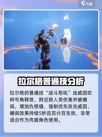 剑与骑士团：拉尔戈超强技能🔥一招制敌！截图2