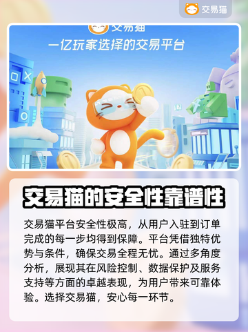 梦幻西游账号出售💡安全平台分享，必看！截图3