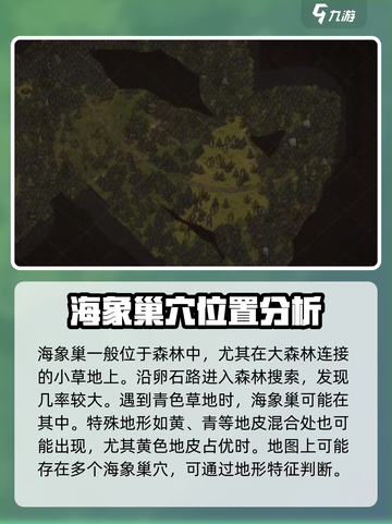 饥荒联机版海象营地在哪里介绍截图2