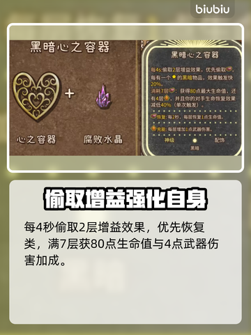 背包乱斗全图鉴💥游戏党必看！💎截图5
