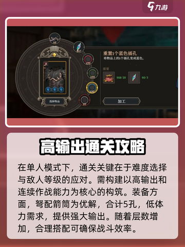 高殿战记🔥新手必看！通关技巧大公开！截图2