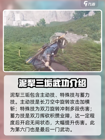 燕云十六声武功大全介绍截图5