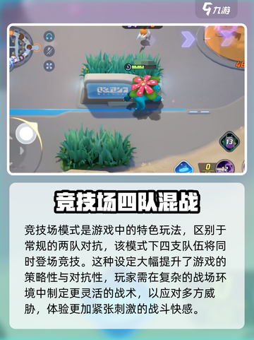 🔥宝可梦大集结新玩法曝光！🎮✨截图4