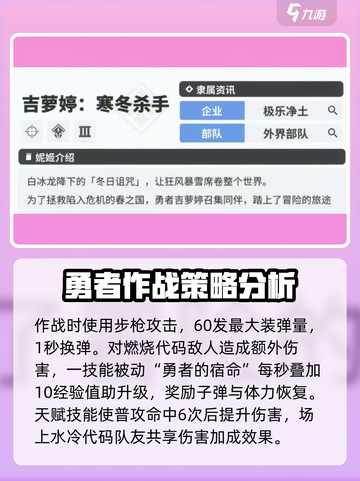 胜利女神新的希望火力型英雄推荐介绍截图3