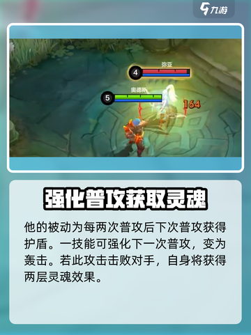 决胜巅峰奥德斯技能是什么介绍截图2