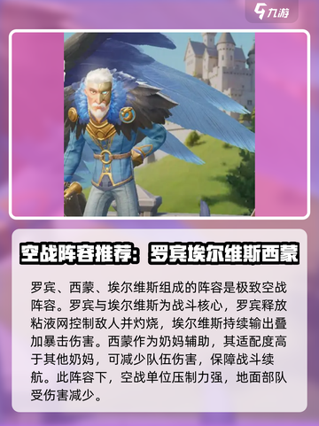 龙石战争英雄搭配攻略介绍截图2