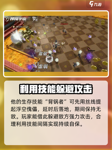 无尽梦回加班之梦技能是什么介绍截图3