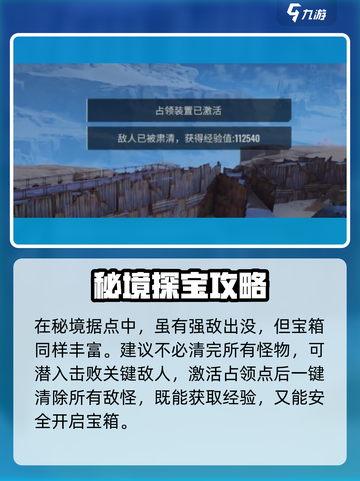 《破碎之地》秘境通关🔥第三个秘境全攻略💎截图4