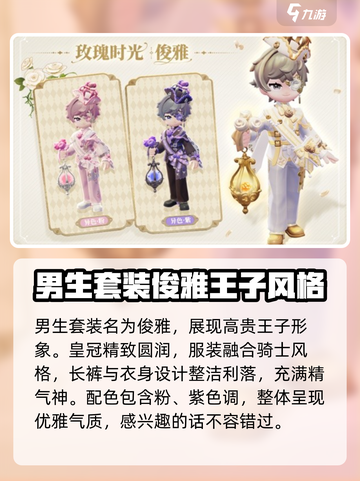 心动小镇🔥必买玫瑰时光皮肤，浪漫来袭🌸截图3