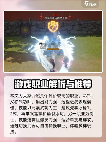 剑灵2手游角色介绍介绍截图2
