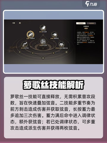 黑色信标萝歌丝怎么玩介绍截图3