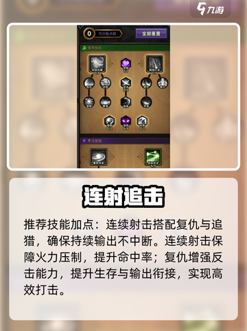 🔥迷雾大陆火多重加点神技！💥截图2