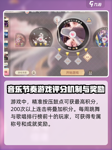 唱舞星计划什么时候公测介绍截图3