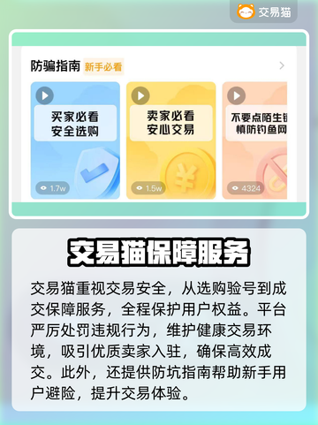 王者荣耀账号购买平台推荐🔥靠谱又安全！👇截图6