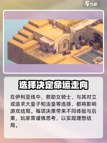 铃兰之剑伊利亚线怎么玩介绍截图4