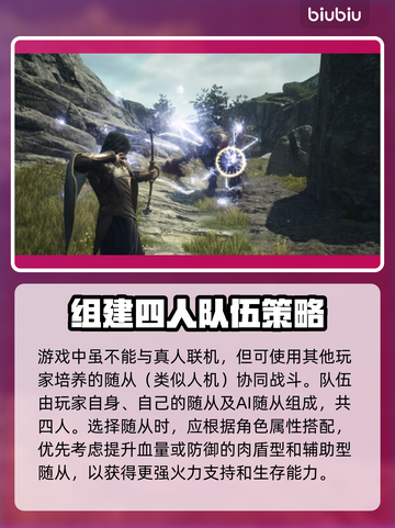 龙之信条2联机内容🔥超全介绍！🎮截图3