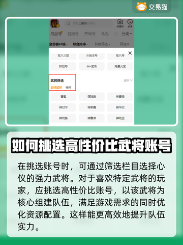三国杀账号交易平台📖三国杀爱好者必看！截图4