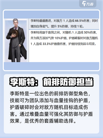 杜拉拉升职记手游伙伴哪些好用介绍截图5