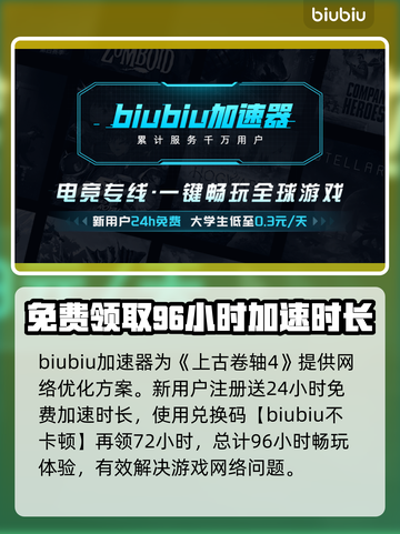 上古卷轴4进不去？这个加速器🔥搞定！🚀截图3