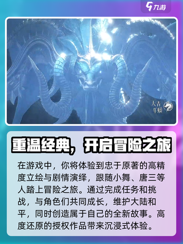 斗罗大陆猎魂世界安装包下载分享介绍截图3
