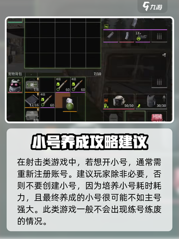 萤火突击怎样开小号介绍截图2