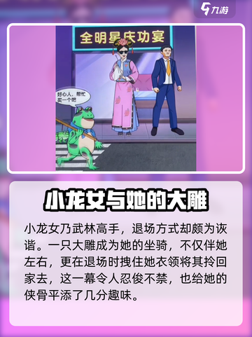 爆梗找茬王送所有人回家怎么过介绍截图3