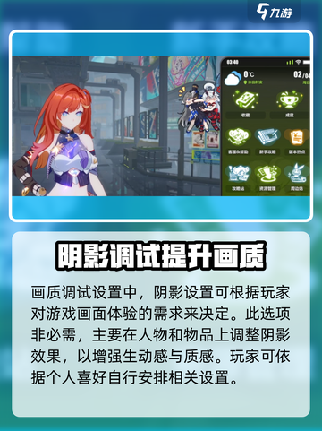 崩坏3第二部画质设置大揭秘💥让你的游戏画面逆天改命！截图4