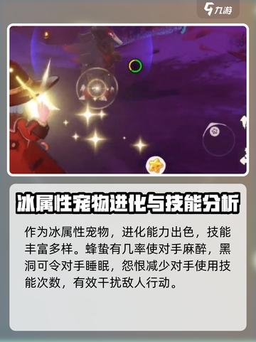 洛克王国世界绯雪怎么样介绍截图2