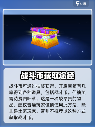像素射击战斗🔥 Battle Coin快速获取秘籍！🎮截图3