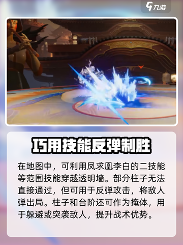 《星之破晓惊鸿舞榭地图玩法全揭秘！🎮》截图4