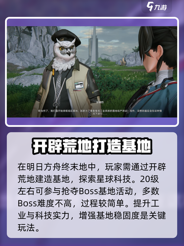 明日方舟终末地嵌造怎么玩介绍截图2
