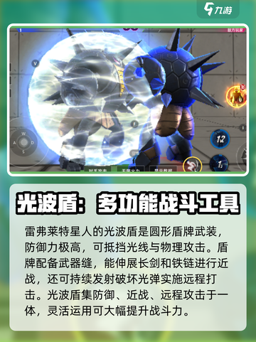 奥特曼传奇英雄2🔥雷弗莱特星人超强攻略来啦！截图4