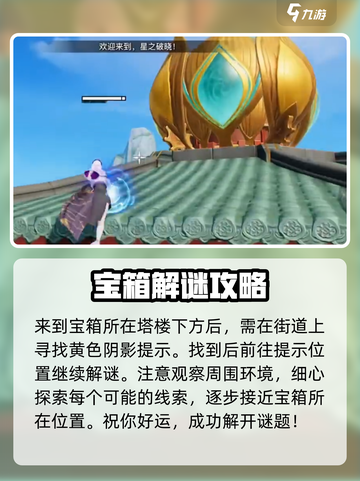 星之破晓齿轮宝箱🔥开启秘籍💎截图2