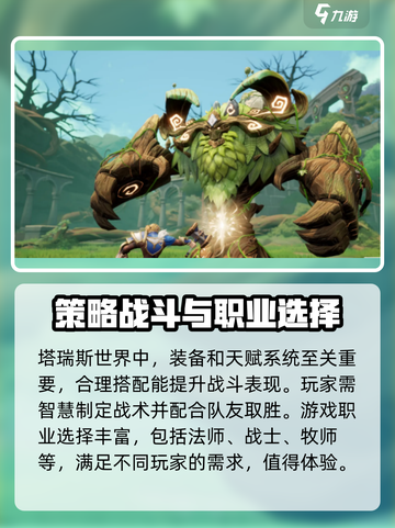 塔瑞斯世界🔥玩法全揭秘，不玩你亏大了！截图2