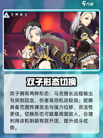 《王牌战士2》双子真身曝光！🔥截图3