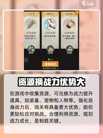 行侠仗义五千年好玩吗介绍截图5