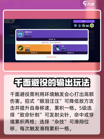 宝可梦大集结🔥千面避役超强技能详解！💥截图3