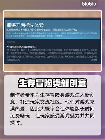造作海岛多少钱？价格曝光🔥快来抢购！🎮截图3