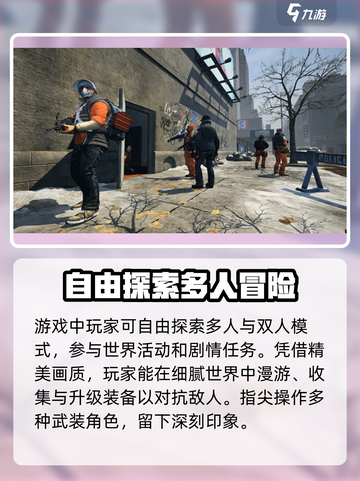 全境封锁曙光手游登录方式大曝光🔥🎉截图3