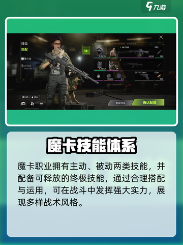 萤火突击🔥摩卡技能全揭秘！💥截图2