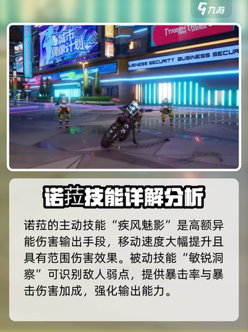 幻塔诺菈强度分析💥游戏党必看！诺菈超详细解析来了！截图3